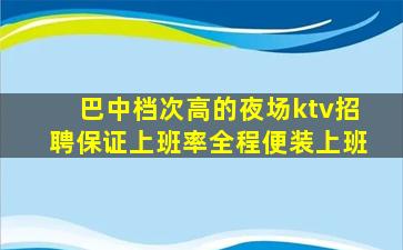 金华KTV招聘